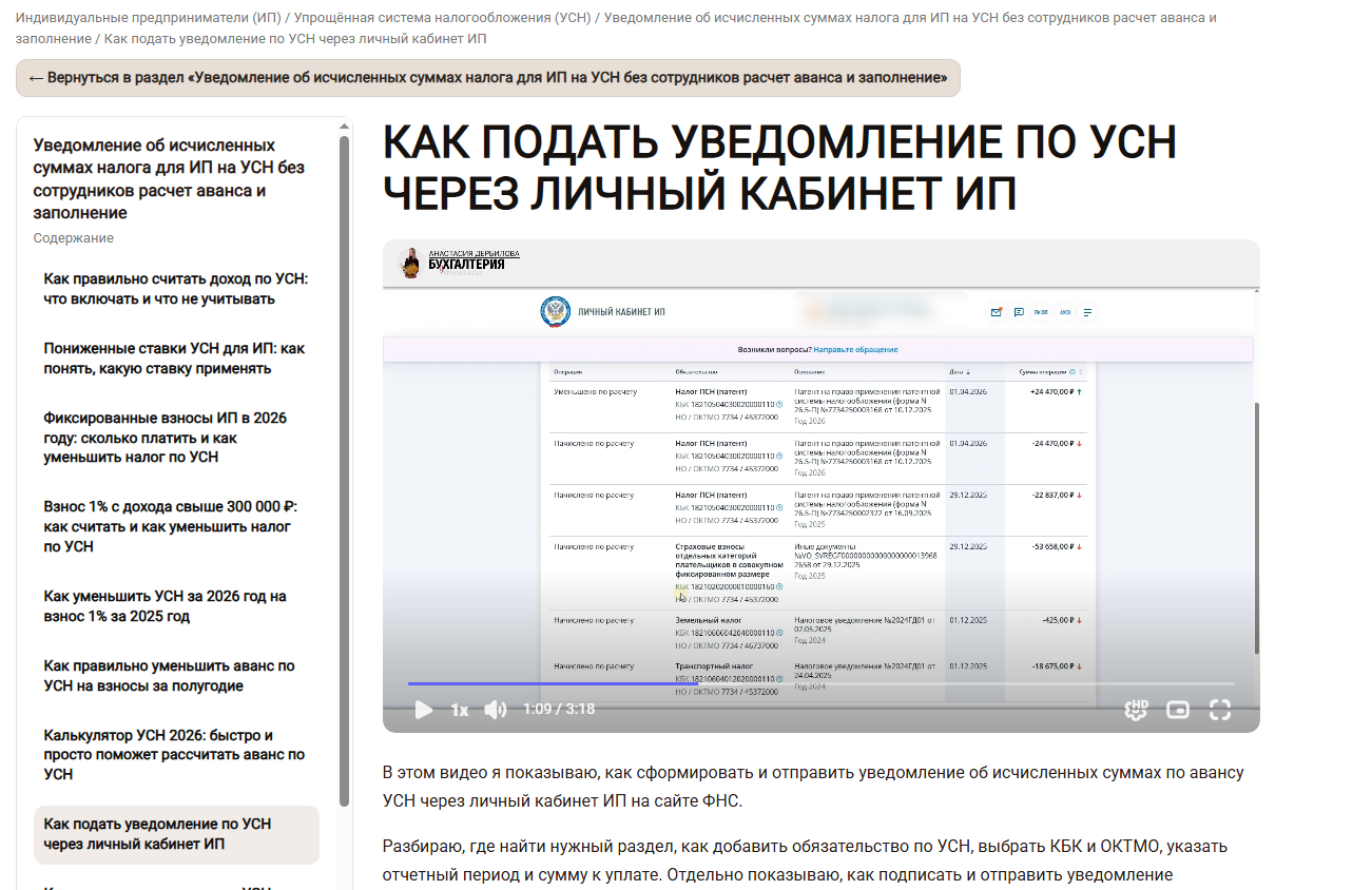 Пошаговые видеоинструкции