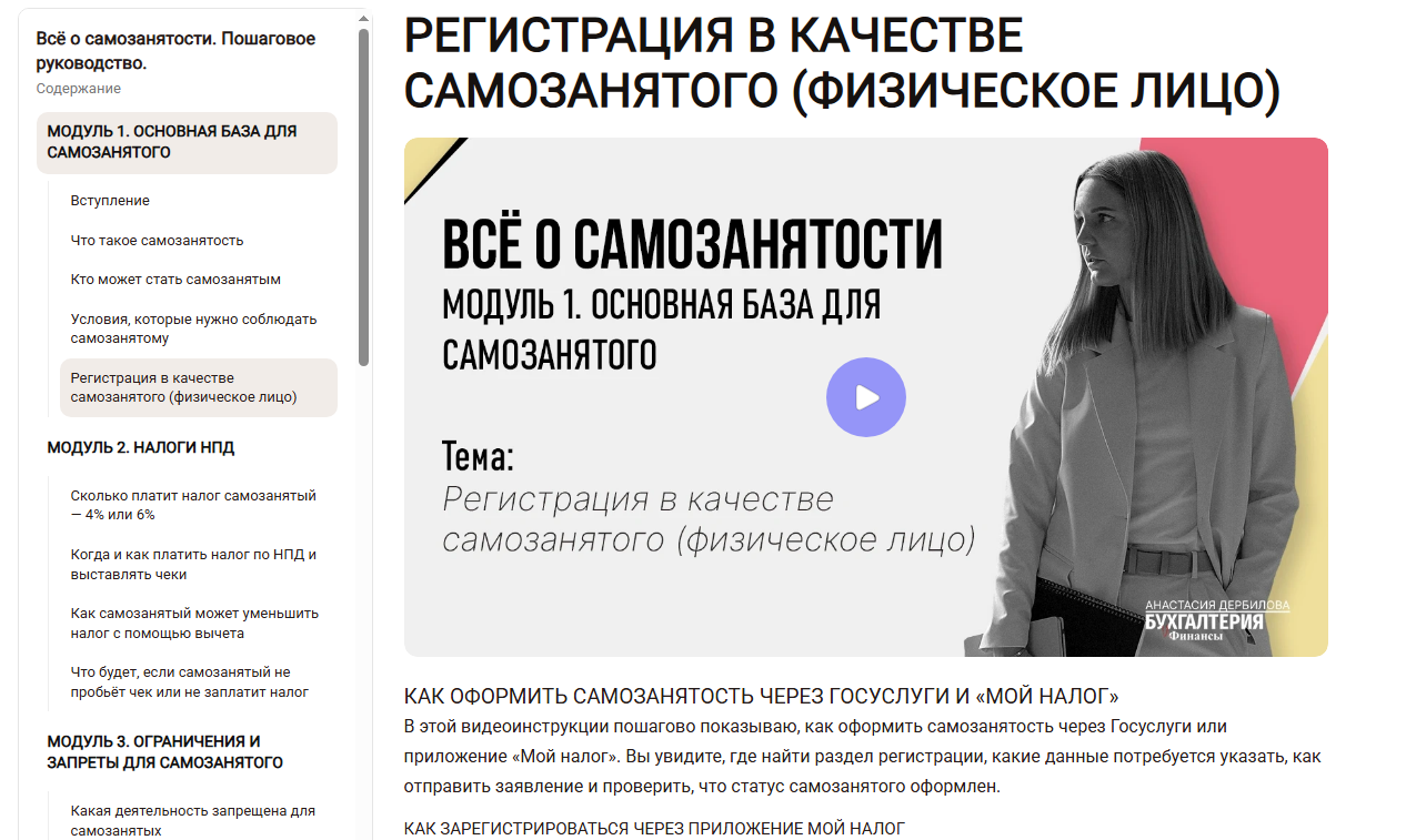 Материалы для самозанятых в Налоговой аптечке