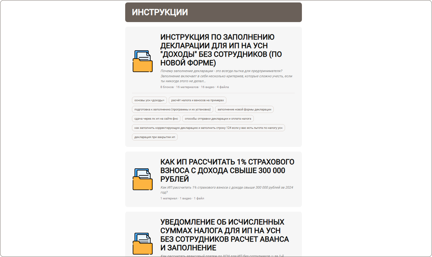 Структурированная база инструкций