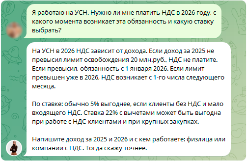 Ответ бухгалтера по НДС для ИП на УСН